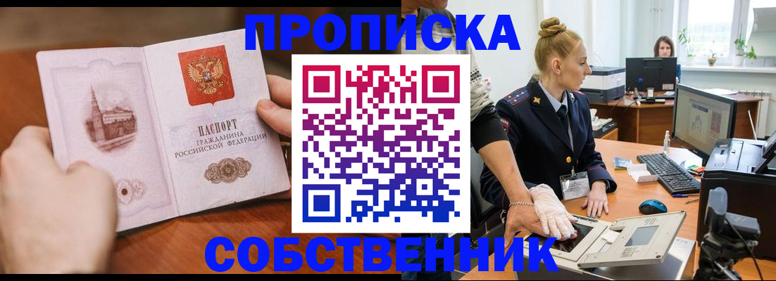 временная регистрация надежно в Нерюнгри