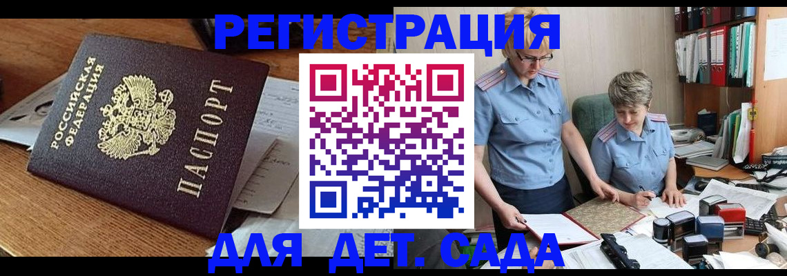 прописка паспорт в Нерюнгри