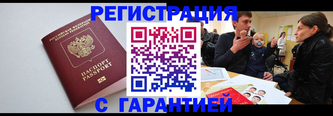 регистрация для школы в Нерюнгри