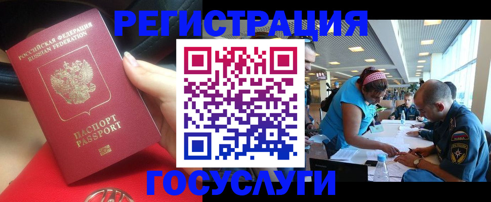 временная регистрация купить в Нерюнгри