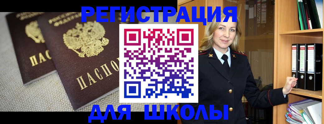 регистрация в Нерюнгри
