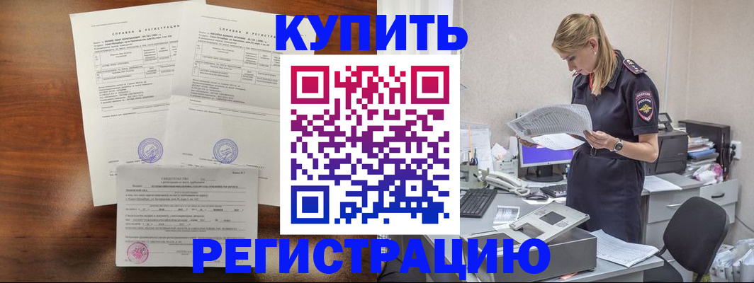 миграционный учет в Нерюнгри