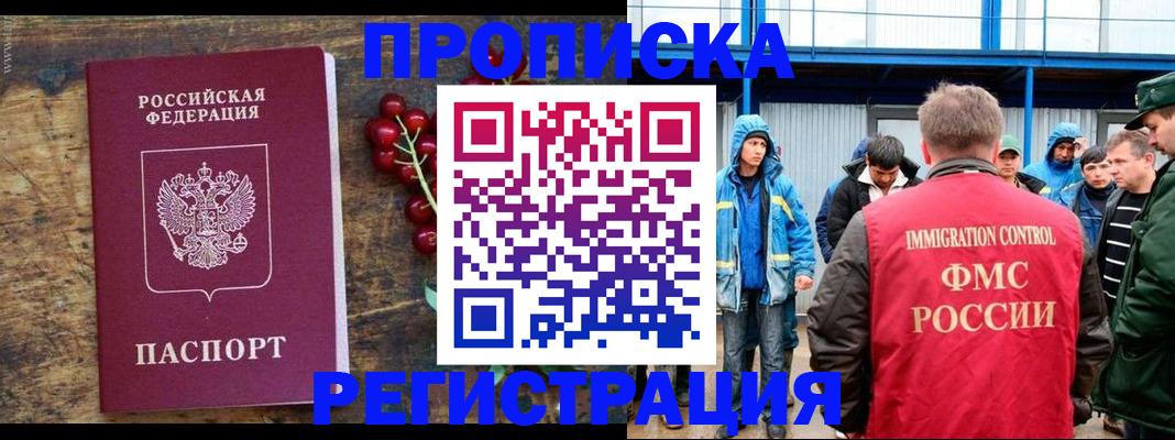 пропишу в квартире в Нерюнгри