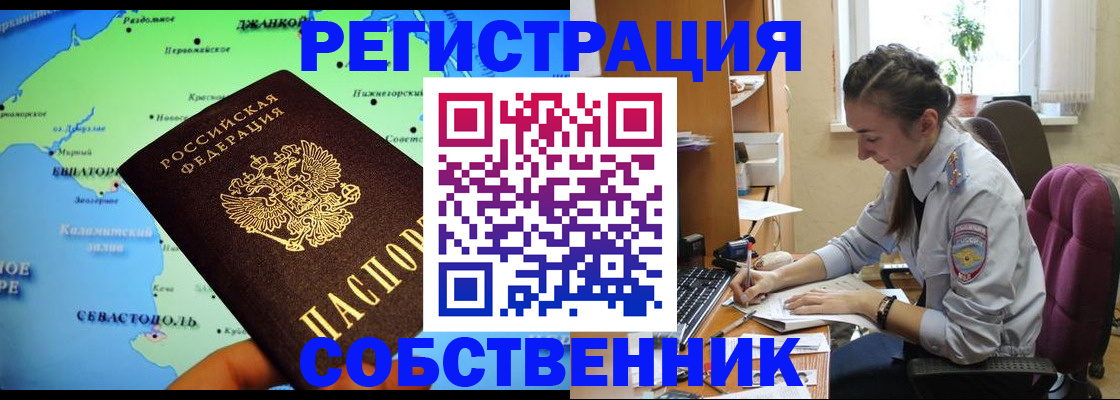 регистрация в Нерюнгри