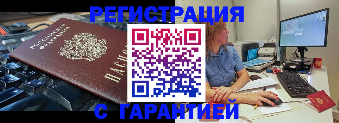 временная регистрация 2025 в Нерюнгри