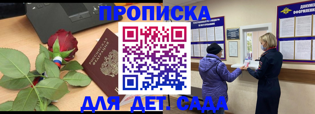 где прописаться в Нерюнгри
