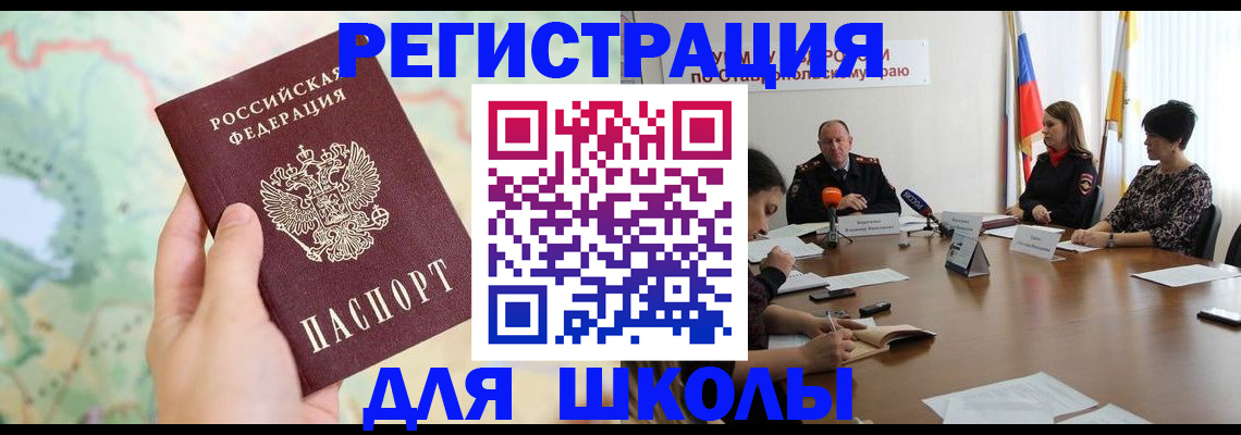 прописка поиск в Нерюнгри