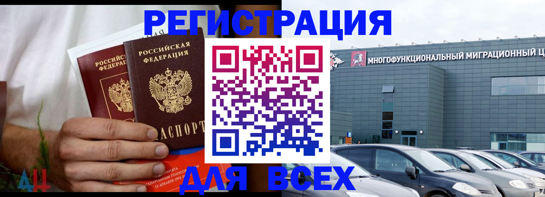 временная регистрация адрес в Нерюнгри